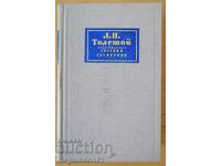 Resurrection - L.N. Tolstoy, volume 13