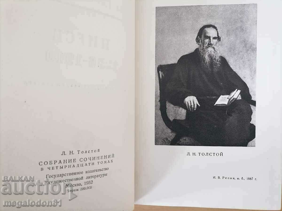 Auction Plays 1886-1910. - L.N. Tolstoy, volume 11 Auction Plays 1886-1910. - L.N. Tolstoy, volume 11