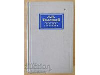 Plays 1886-1910. - L.N. Tolstoy, volume 11