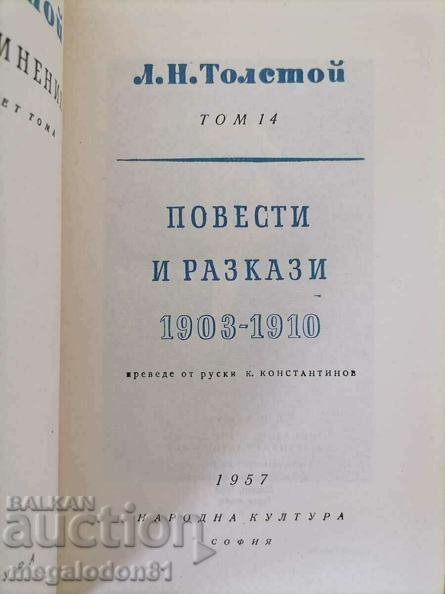 Novels and short stories 1903-1910. - L.N. Tolstoy, volume 14 with price 8.00 BGN | € 4.09