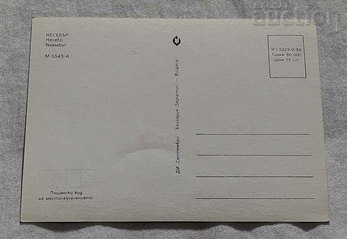 Nessebar MOSAIC 1988 P.K. with price 0.50 BGN | € 0.26 Nessebar MOSAIC 1988 P.K. with price 0.50 BGN | € 0.26