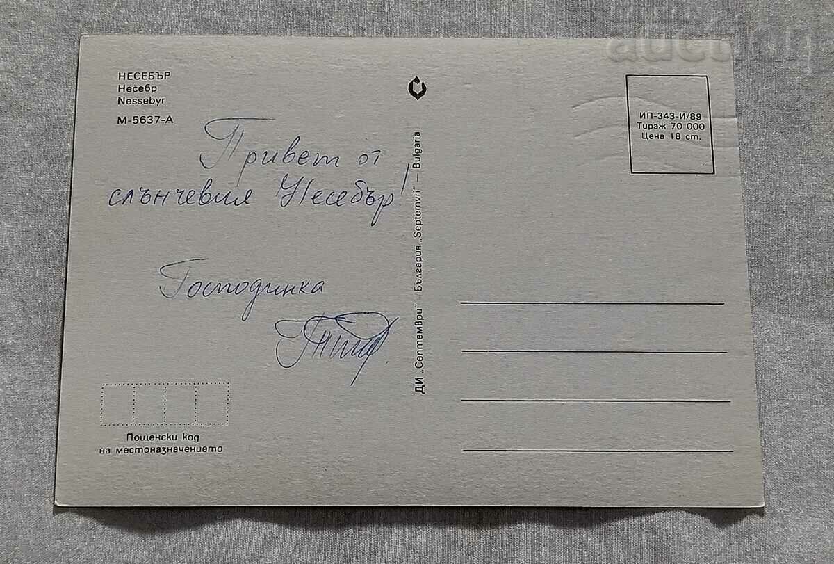 Nessebar MOSAIC 1989 Τ.Κ. με τιμή 0.50 BGN | € 0.26