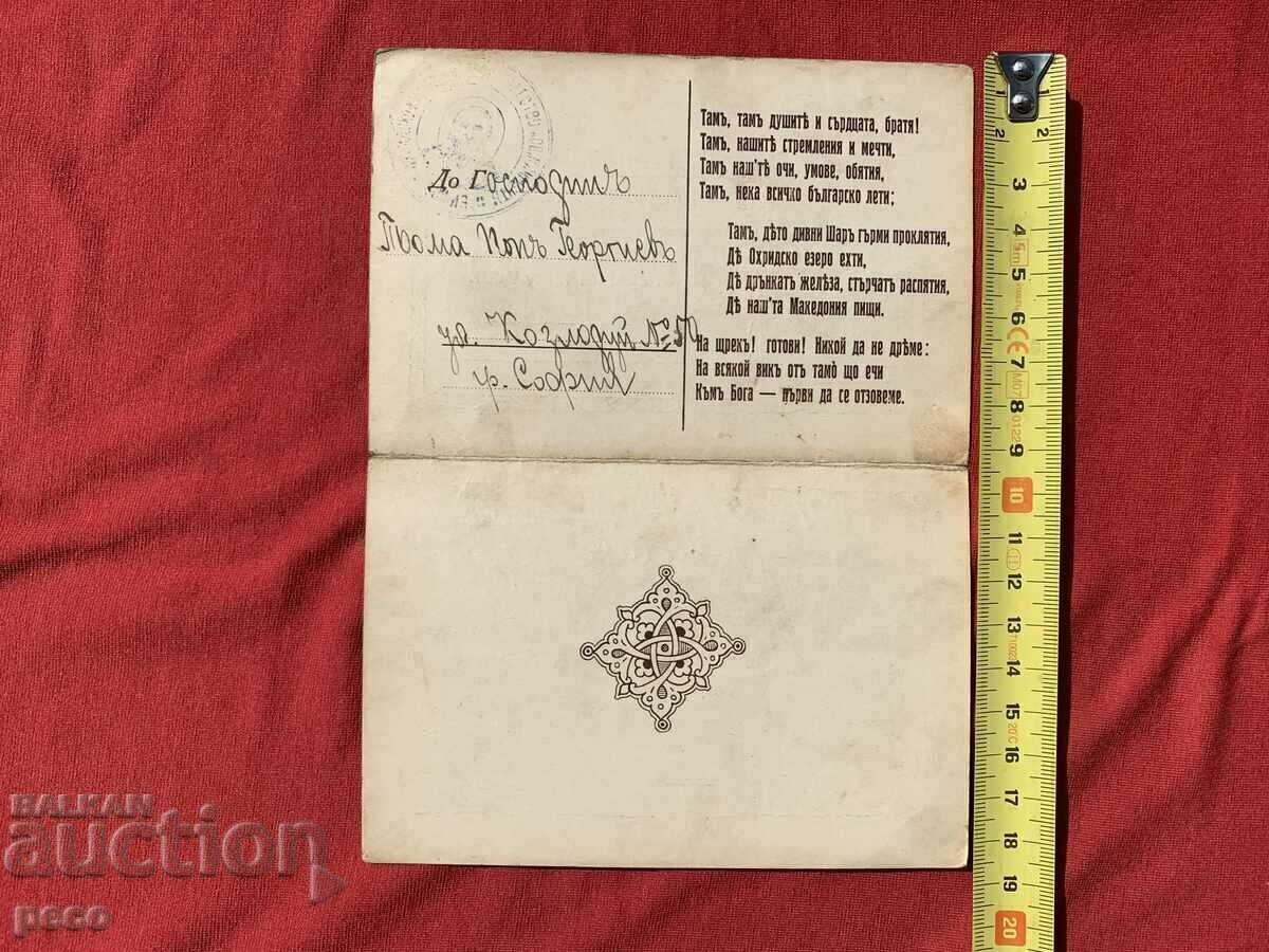 Δημοπρασία Φιλανθρωπική Αδελφότητα της Οχρίδας "Άγιος Κλήμης" Δημοπρασία Φιλανθρωπική Αδελφότητα της Οχρίδας "Άγιος Κλήμης"