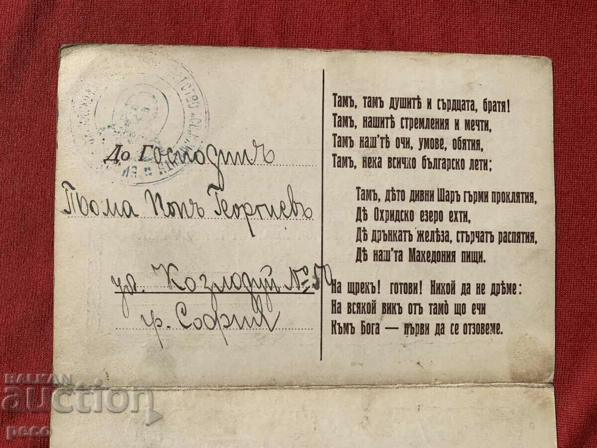 Παράδοση Φιλανθρωπική Αδελφότητα της Οχρίδας "Άγιος Κλήμης" Παράδοση Φιλανθρωπική Αδελφότητα της Οχρίδας "Άγιος Κλήμης"