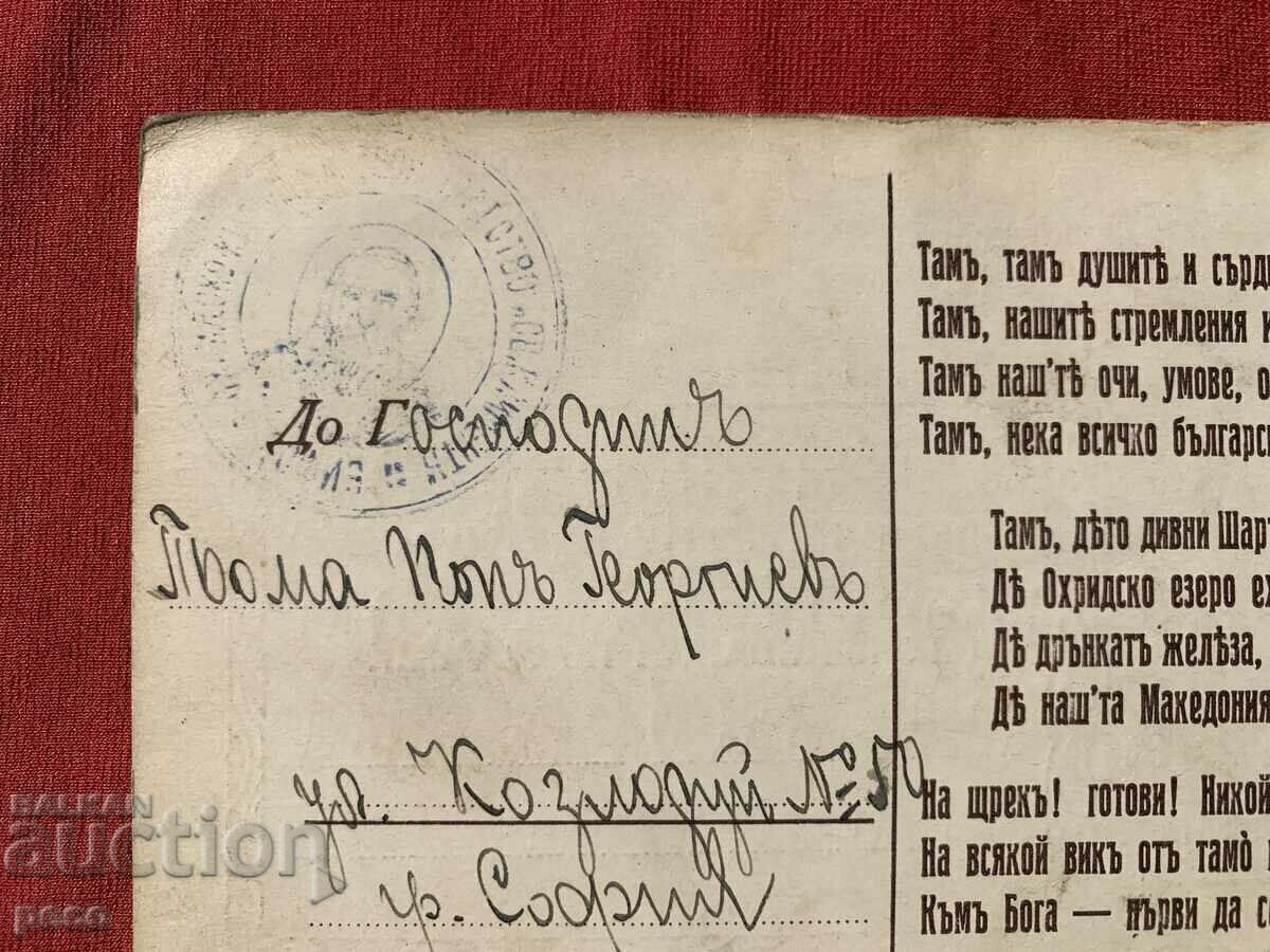 Φιλανθρωπική Αδελφότητα της Οχρίδας "Άγιος Κλήμης" - 5 Φιλανθρωπική Αδελφότητα της Οχρίδας "Άγιος Κλήμης" - 5