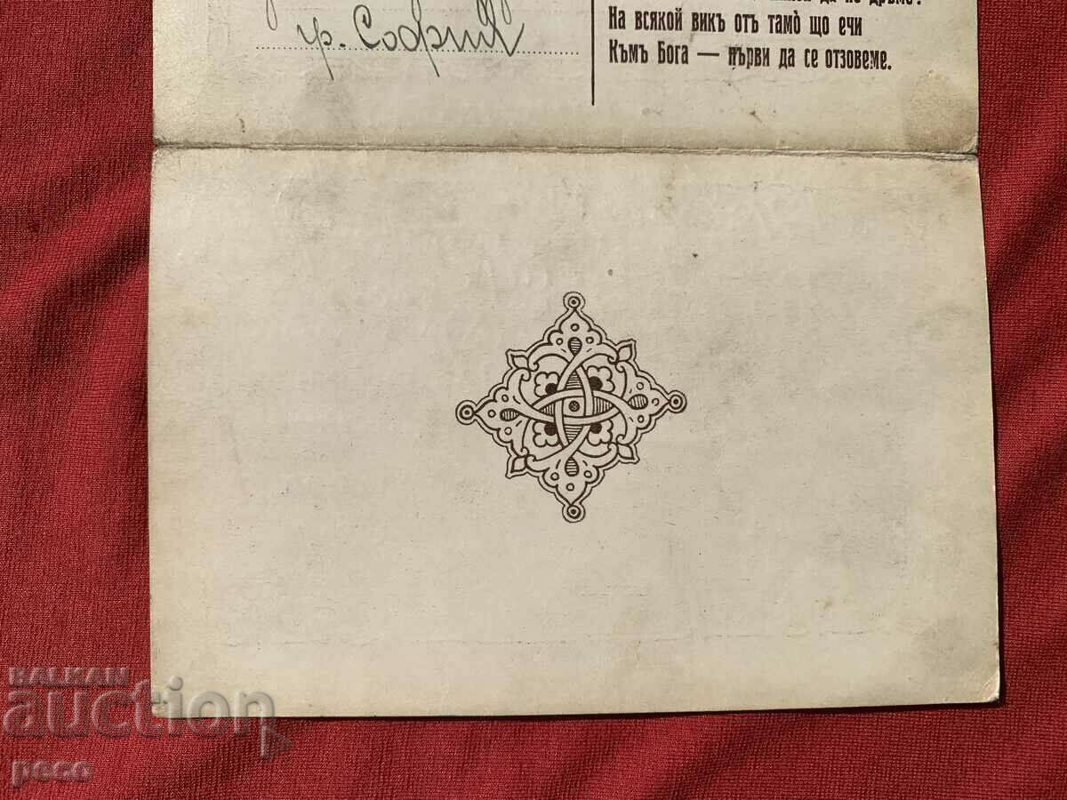 Φιλανθρωπική Αδελφότητα της Οχρίδας "Άγιος Κλήμης" - 6 Φιλανθρωπική Αδελφότητα της Οχρίδας "Άγιος Κλήμης" - 6