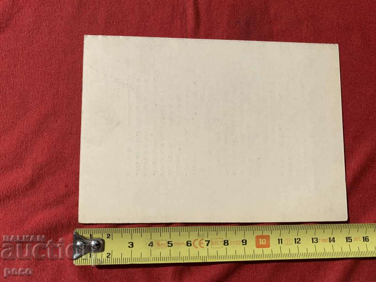 Auction Macedonian Students' Union Abroad and "Vardar" Auction Macedonian Students' Union Abroad and "Vardar"