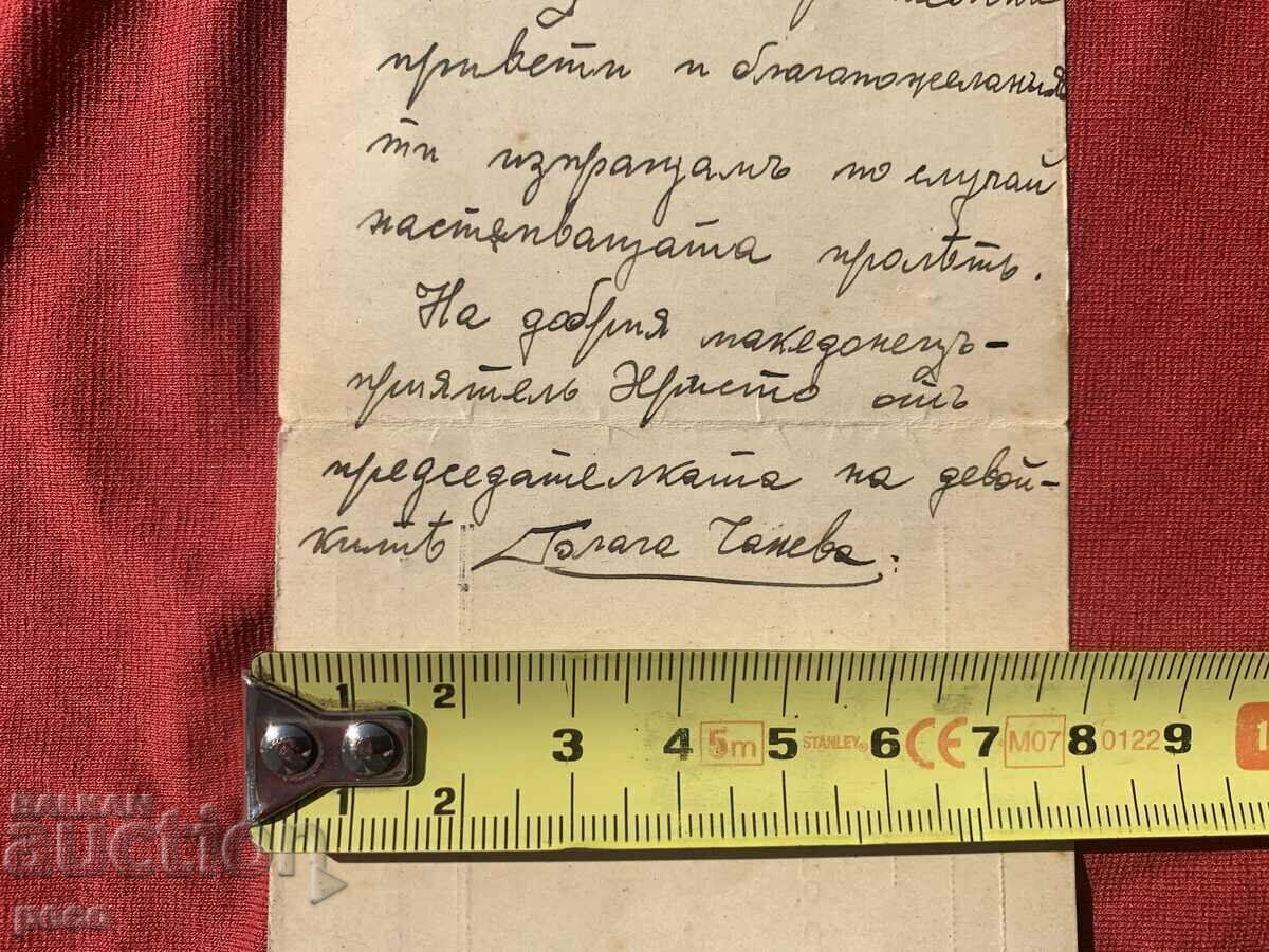 Association of Macedonian girls "Mara Buneva" Plovdiv - 5 Association of Macedonian girls "Mara Buneva" Plovdiv - 5