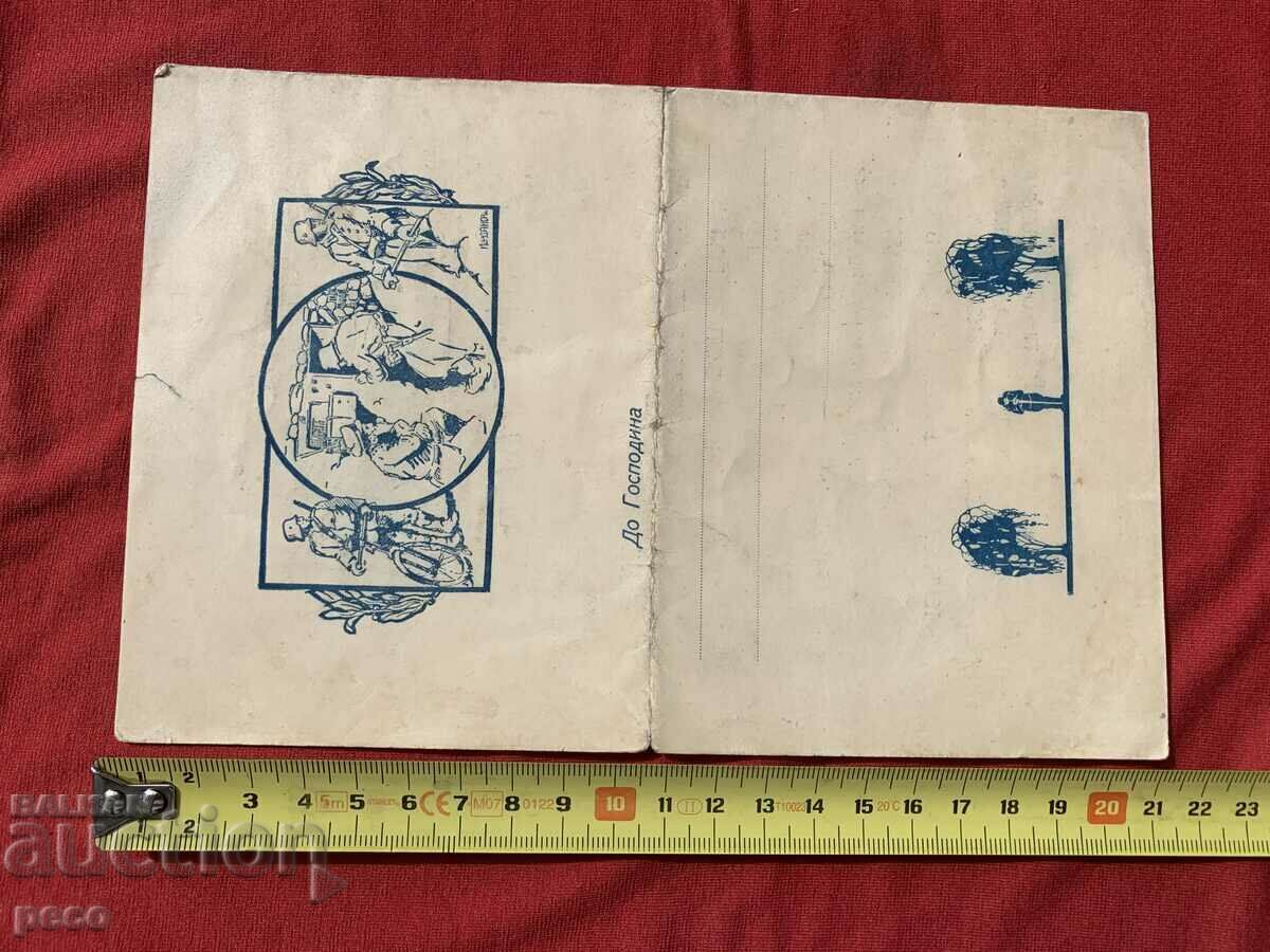 Invitation 1st Sofia Infantry Division 1925 - 7 Invitation 1st Sofia Infantry Division 1925 - 7