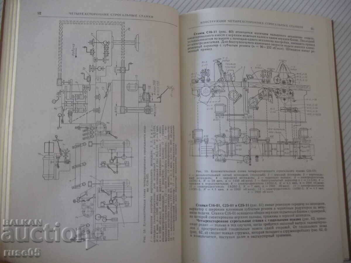 Delivery of Book "Constructions and calculations woodworking...-P. Afanasyev"-400 p Delivery of Book "Constructions and calculations woodworking...-P. Afanasyev"-400 p