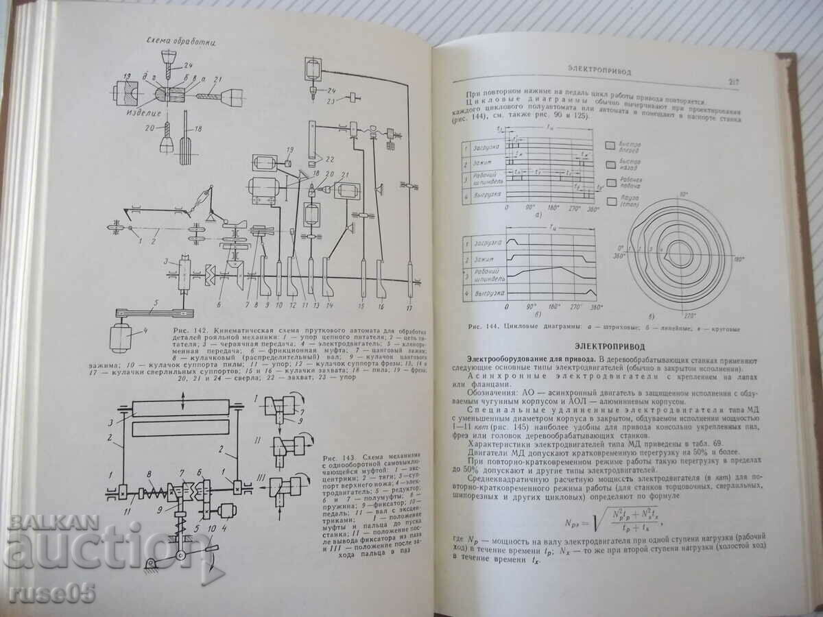 Book "Constructions and calculations woodworking...-P. Afanasyev"-400 p - 5 Book "Constructions and calculations woodworking...-P. Afanasyev"-400 p - 5