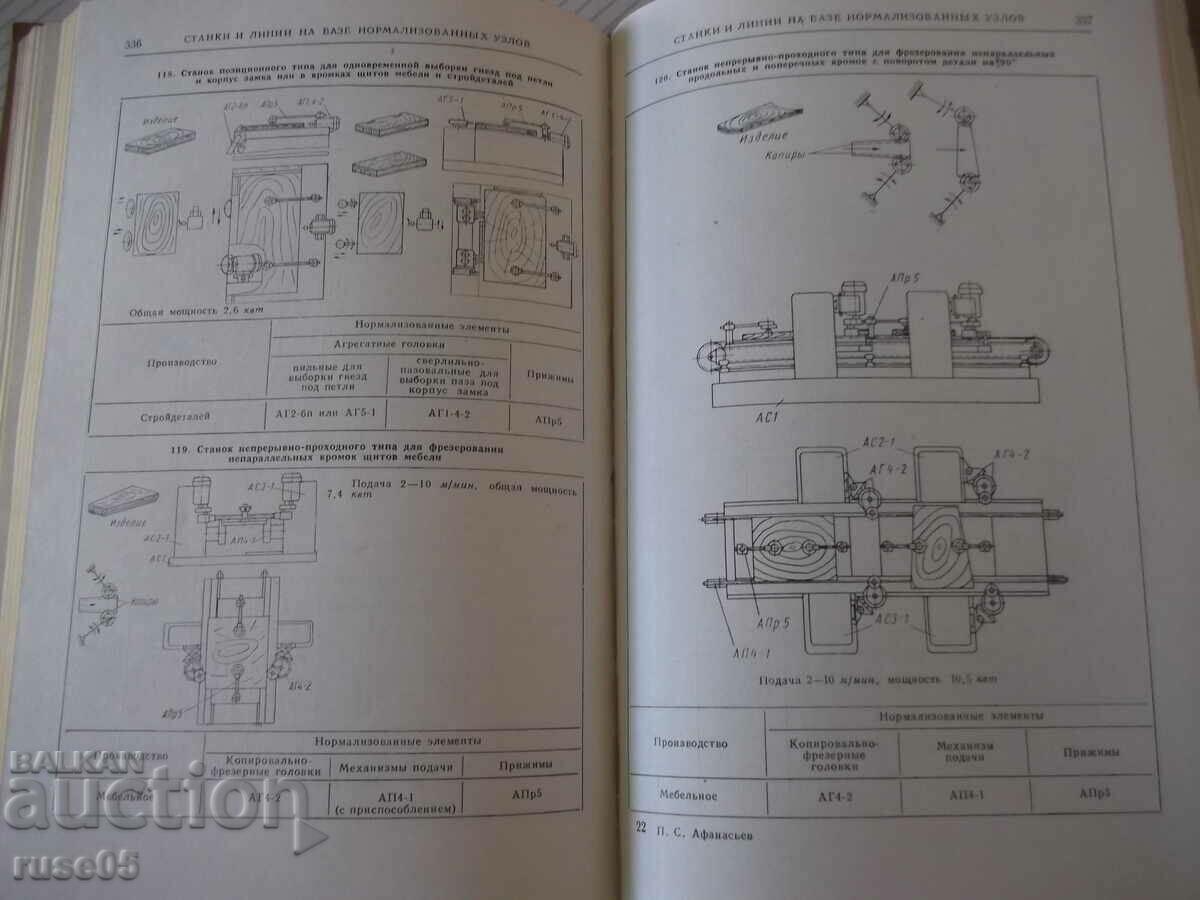Book "Constructions and calculations woodworking...-P. Afanasyev"-400 p - 6 Book "Constructions and calculations woodworking...-P. Afanasyev"-400 p - 6