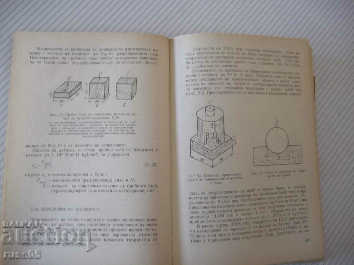 Auction Book "Application of chipboard as a construction of...-G. Kyuchukov"-268 pages Auction Book "Application of chipboard as a construction of...-G. Kyuchukov"-268 pages