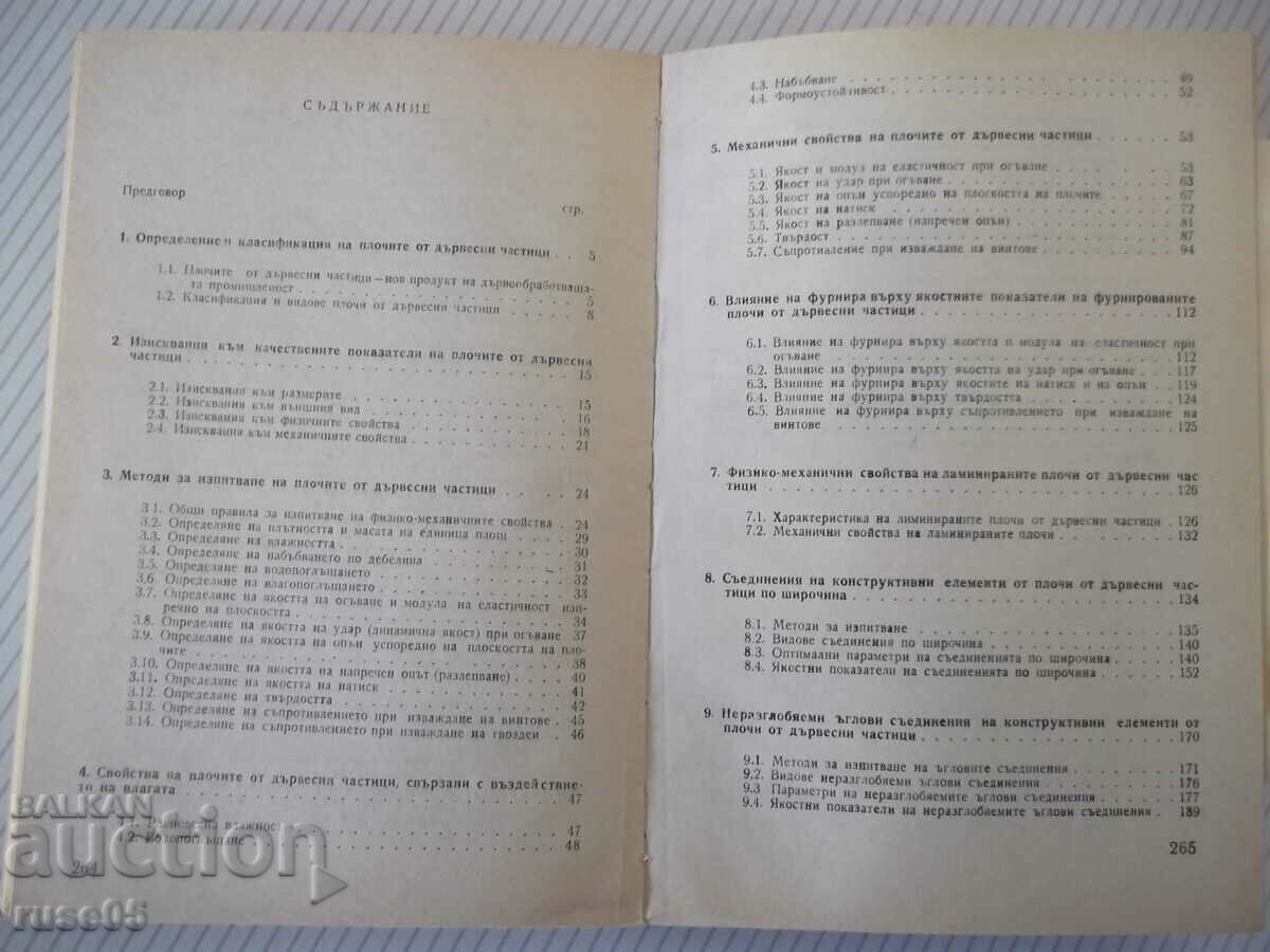 Book "Application of chipboard as a construction of...-G. Kyuchukov"-268 pages - 5 Book "Application of chipboard as a construction of...-G. Kyuchukov"-268 pages - 5