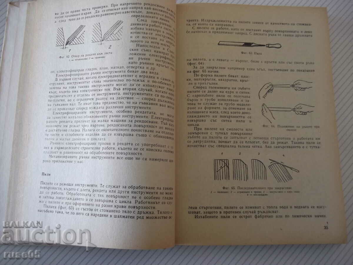 Book "Technology of furniture and construction carpenter - M. Todorov"-368 pages with price 25.00 BGN | € 12.78