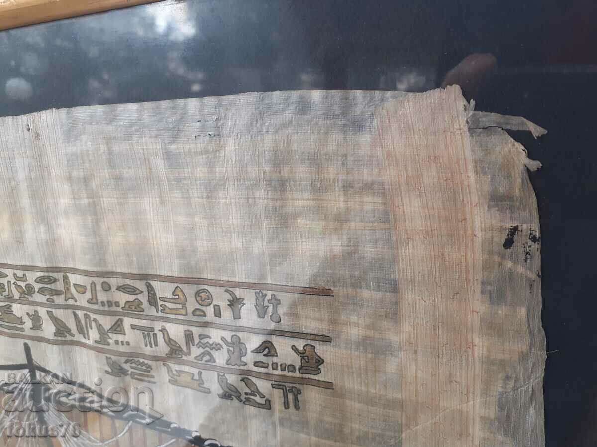 Δημοπρασία Παλιά εικόνα παπύρου Αίγυπτος - βίντις Δημοπρασία Παλιά εικόνα παπύρου Αίγυπτος - βίντις