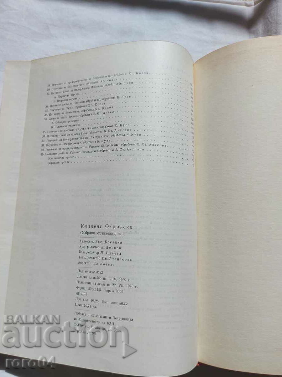 CLEMENT OF OHRID - WORKS - VOLUME I - 7 CLEMENT OF OHRID - WORKS - VOLUME I - 7