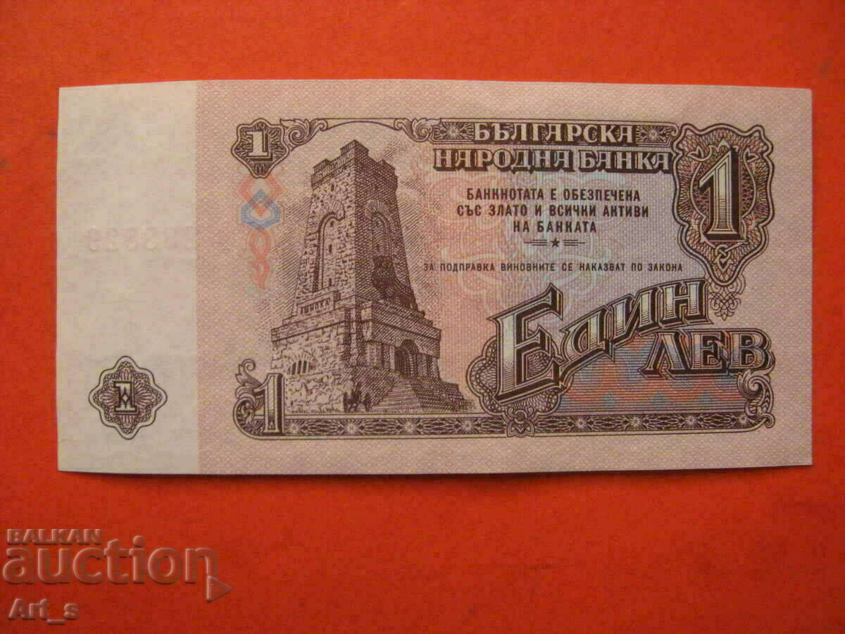 1(ένα) LEV από το 1974 - ακυκλοφόρητο - UNC, VF 288829 με τιμή 9.99 BGN | € 5.11 1(ένα) LEV από το 1974 - ακυκλοφόρητο - UNC, VF 288829 με τιμή 9.99 BGN | € 5.11