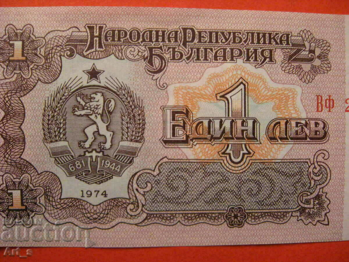 1(ένα) LEV από το 1974 - ακυκλοφόρητο - UNC, VF 288829 - 6 1(ένα) LEV από το 1974 - ακυκλοφόρητο - UNC, VF 288829 - 6