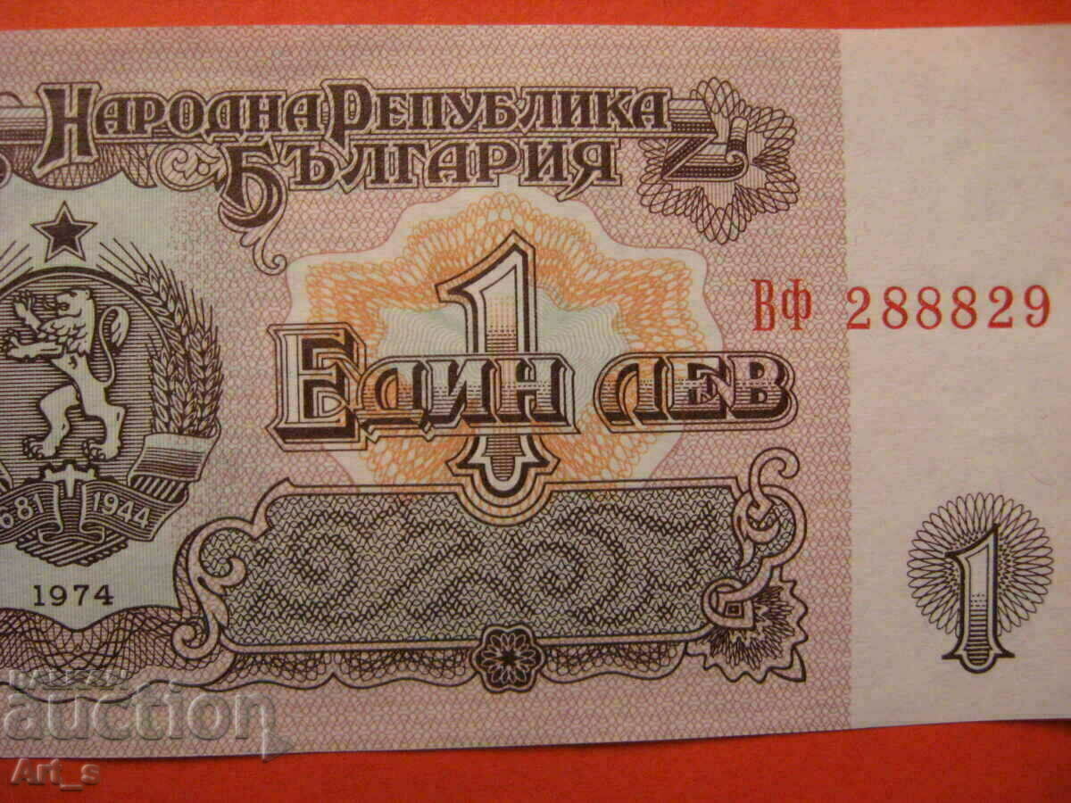1(ένα) LEV από το 1974 - ακυκλοφόρητο - UNC, VF 288829 - 7 1(ένα) LEV από το 1974 - ακυκλοφόρητο - UNC, VF 288829 - 7