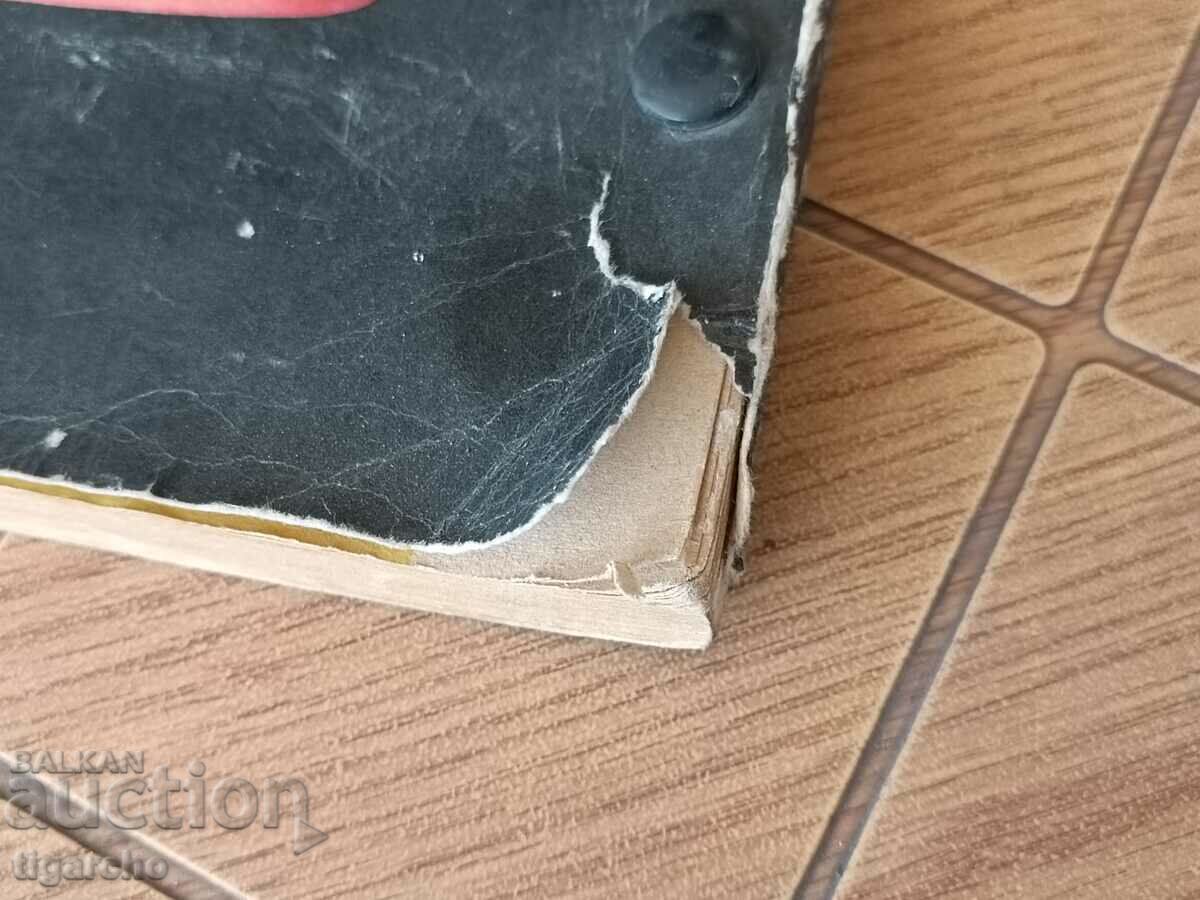 Δημοπρασία Ρετρό βιβλίο για το Lada Vaz Δημοπρασία Ρετρό βιβλίο για το Lada Vaz