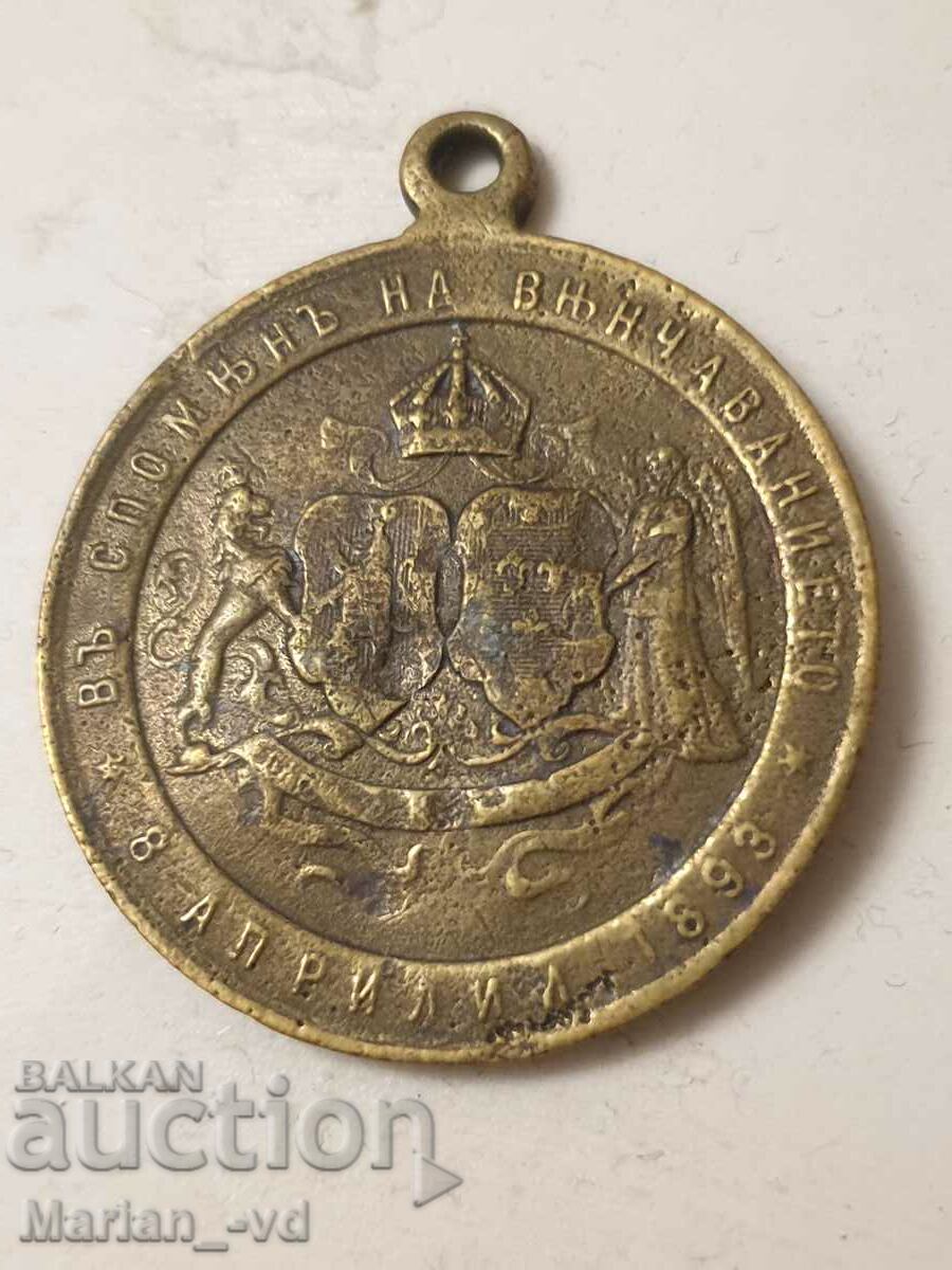 Auction Medal of the wedding of Prince Ferdinand and Princess Maria Luisa 1893 Auction Medal of the wedding of Prince Ferdinand and Princess Maria Luisa 1893