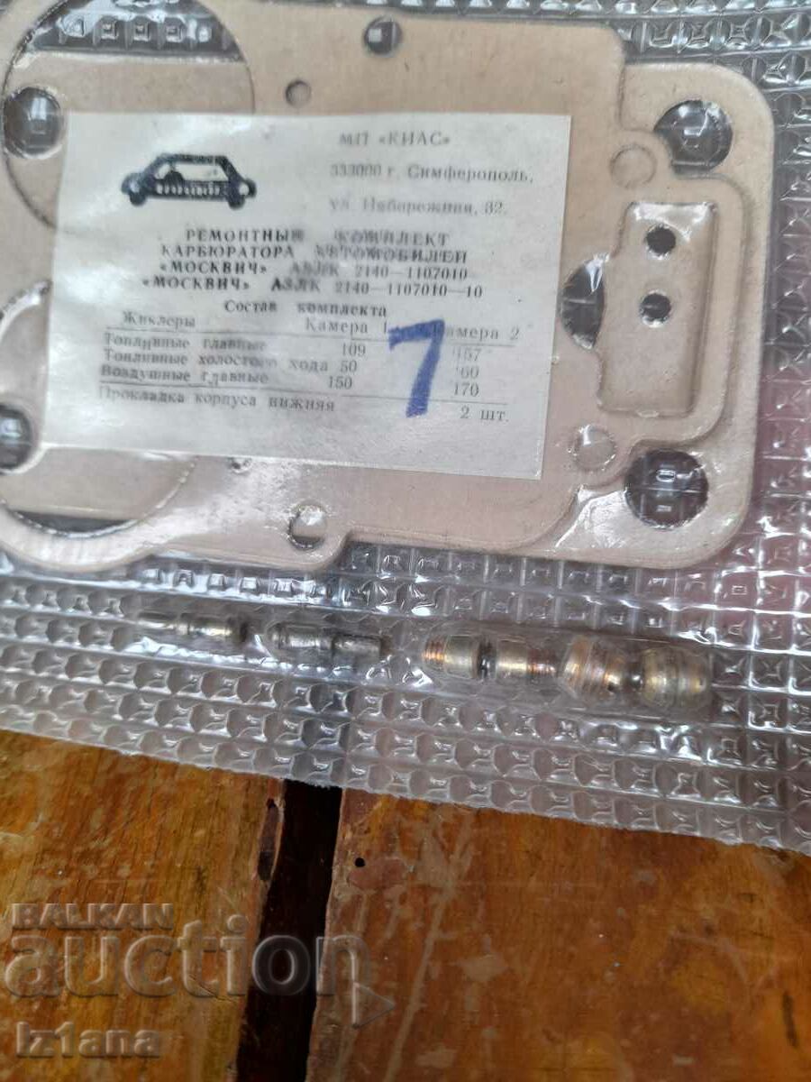 Auction  Old carburetor repair kit Moskvich