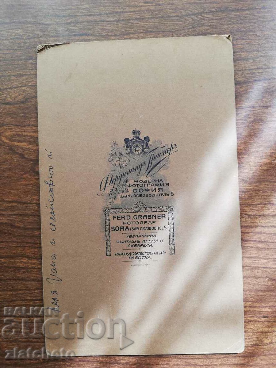 Delivery of Old photo cardboard Kingdom of Bulgaria - Delivery of Old photo cardboard Kingdom of Bulgaria -