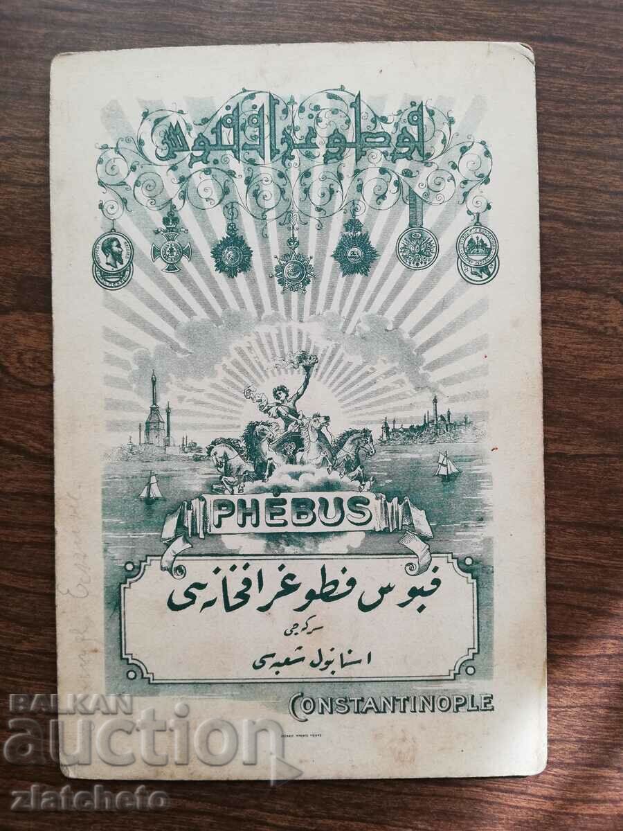 Old photo cardboard - atelier Istanbul - 5 Old photo cardboard - atelier Istanbul - 5