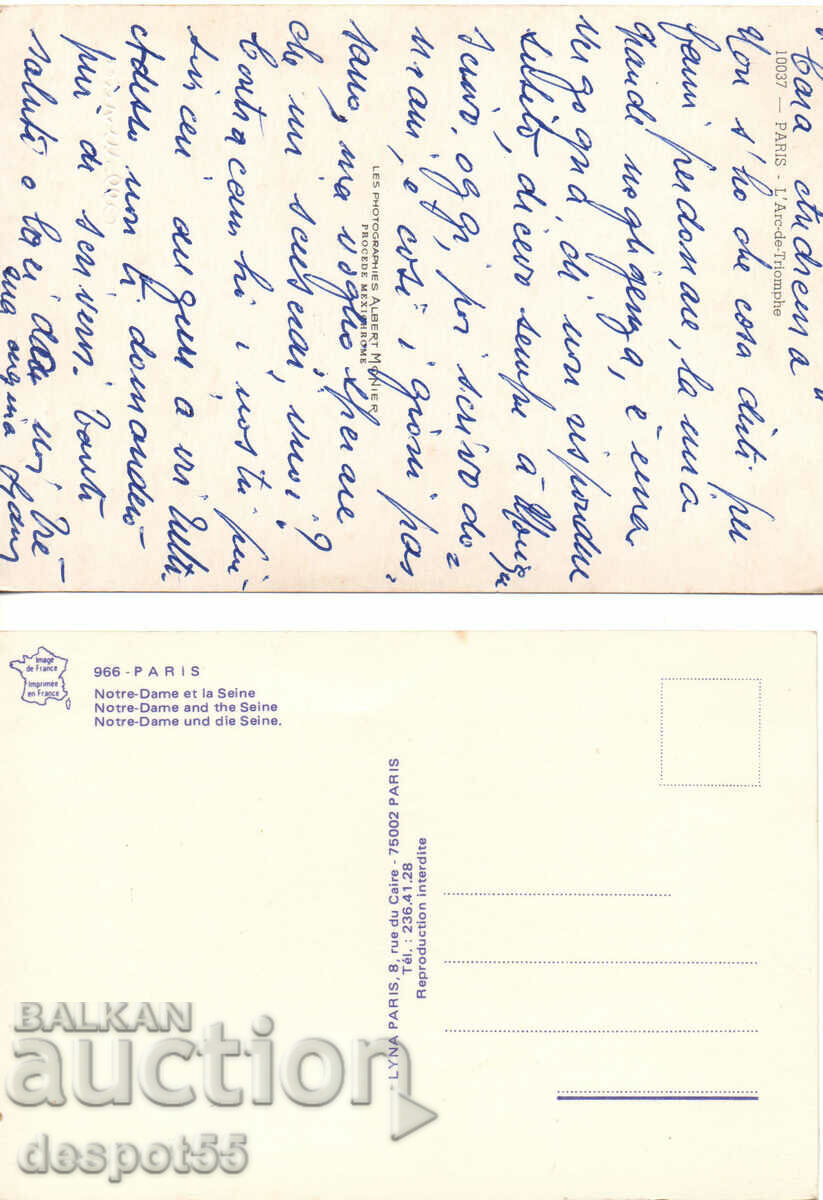 Δημοπρασία Γαλλία. Τοπία.