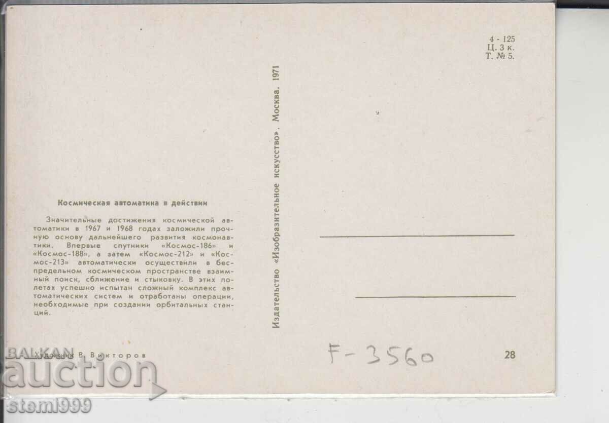 Maximum Space Map with price 1.30 BGN | € 0.66