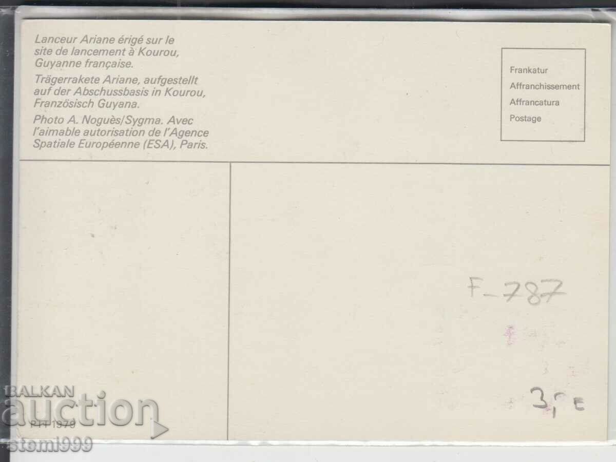 Maximum Space Map with price 1.90 BGN | € 0.97 Maximum Space Map with price 1.90 BGN | € 0.97