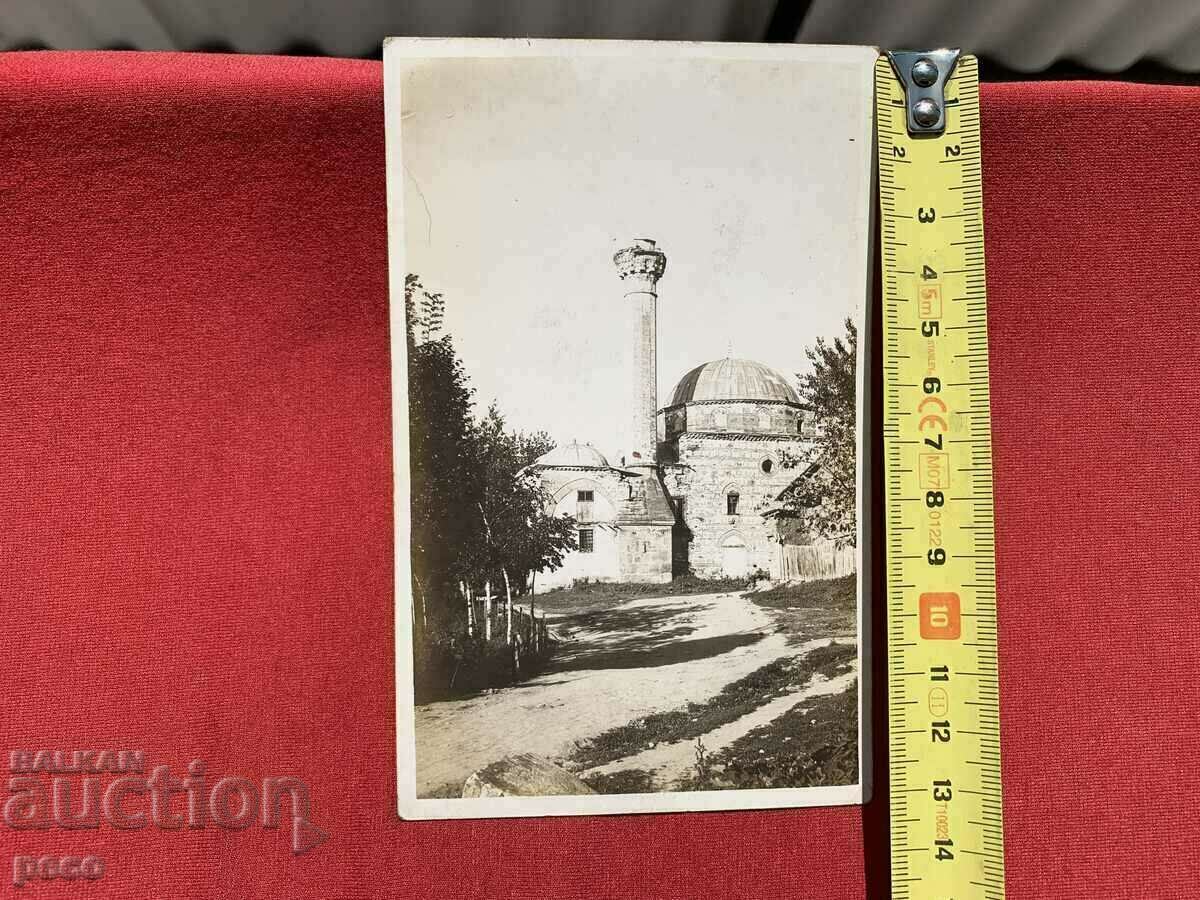 Kyustendil Mosque 1930 old photo with price 80.00 BGN | € 40.90 Kyustendil Mosque 1930 old photo with price 80.00 BGN | € 40.90