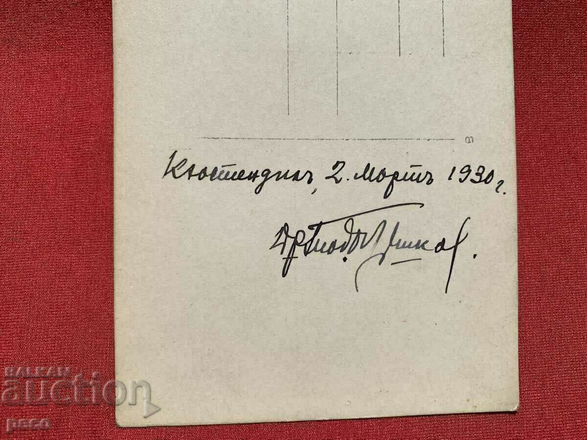 Kyustendil Mosque 1930 old photo - 6 Kyustendil Mosque 1930 old photo - 6