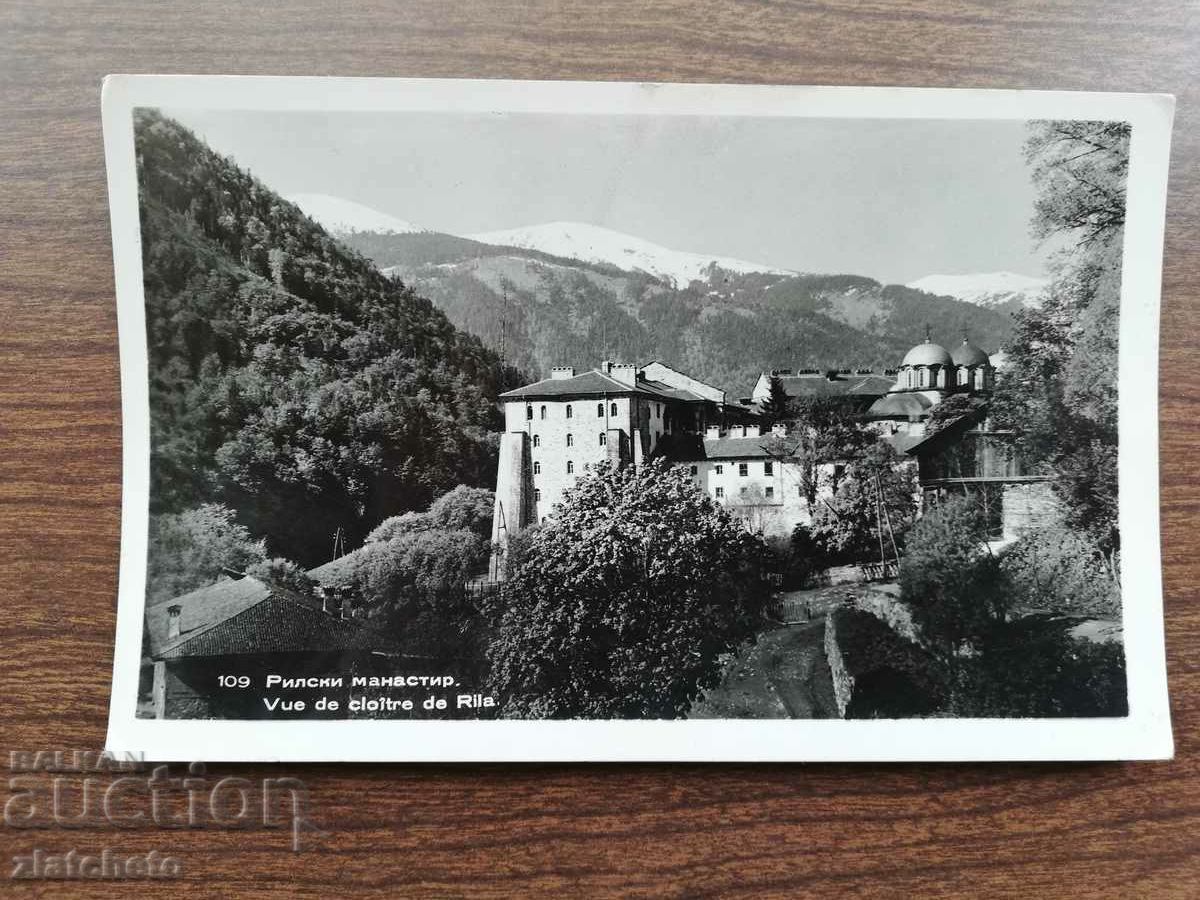 Пощенска карта - Рилски манастир