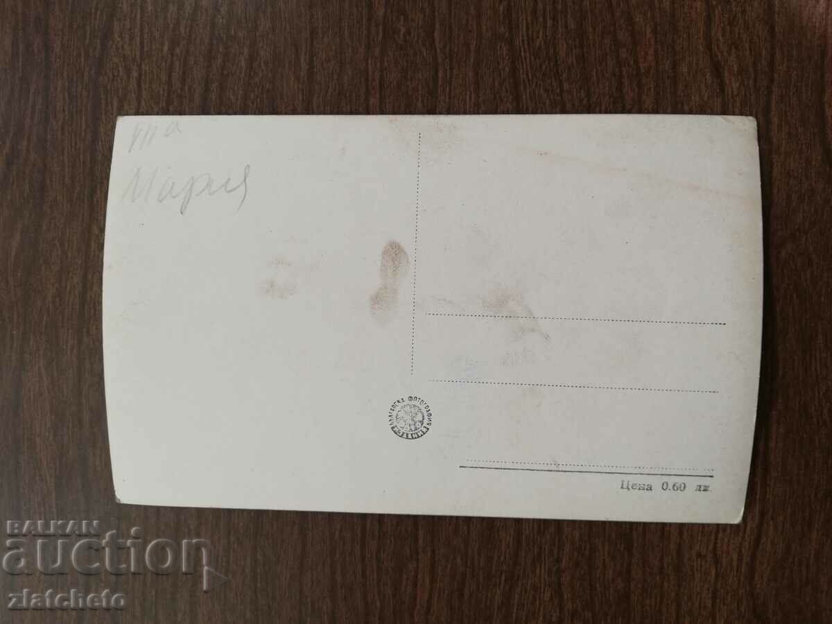 Postcard - Vidin with price 4.00 BGN | € 2.05 Postcard - Vidin with price 4.00 BGN | € 2.05