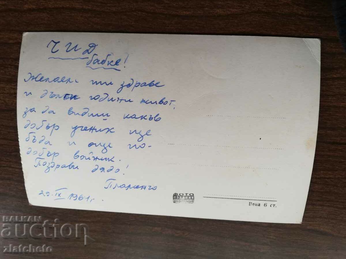 Postal card - "G. Dimitrov" resort with price 4.00 BGN | € 2.05 Postal card - "G. Dimitrov" resort with price 4.00 BGN | € 2.05