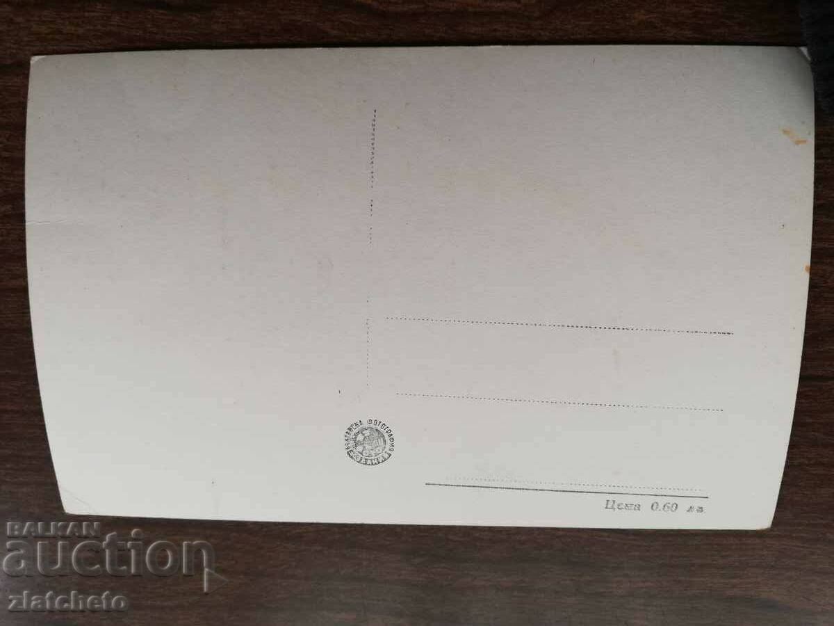 Postcard - View from Borovets with price 4.00 BGN | € 2.05 Postcard - View from Borovets with price 4.00 BGN | € 2.05