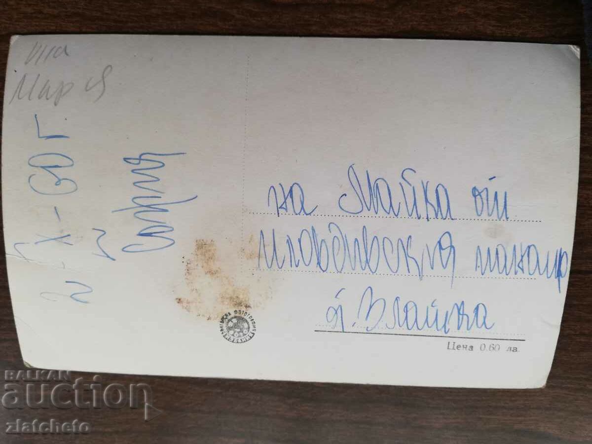 Postcard - Plovdiv Fair with price 4.00 BGN | € 2.05 Postcard - Plovdiv Fair with price 4.00 BGN | € 2.05