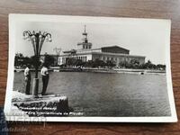 Καρτ ποστάλ - Έκθεση Plovdiv