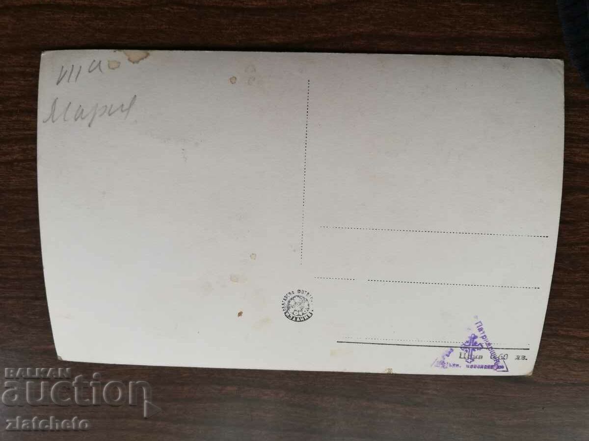 Postcard - Rila Monastery with price 4.00 BGN | € 2.05