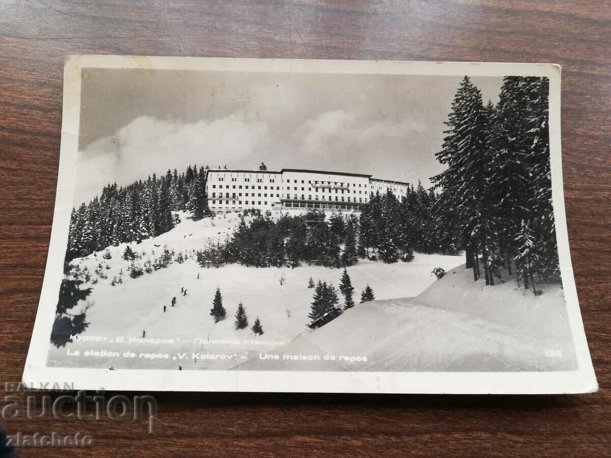 Postcard - Resort "V.Kolarov"