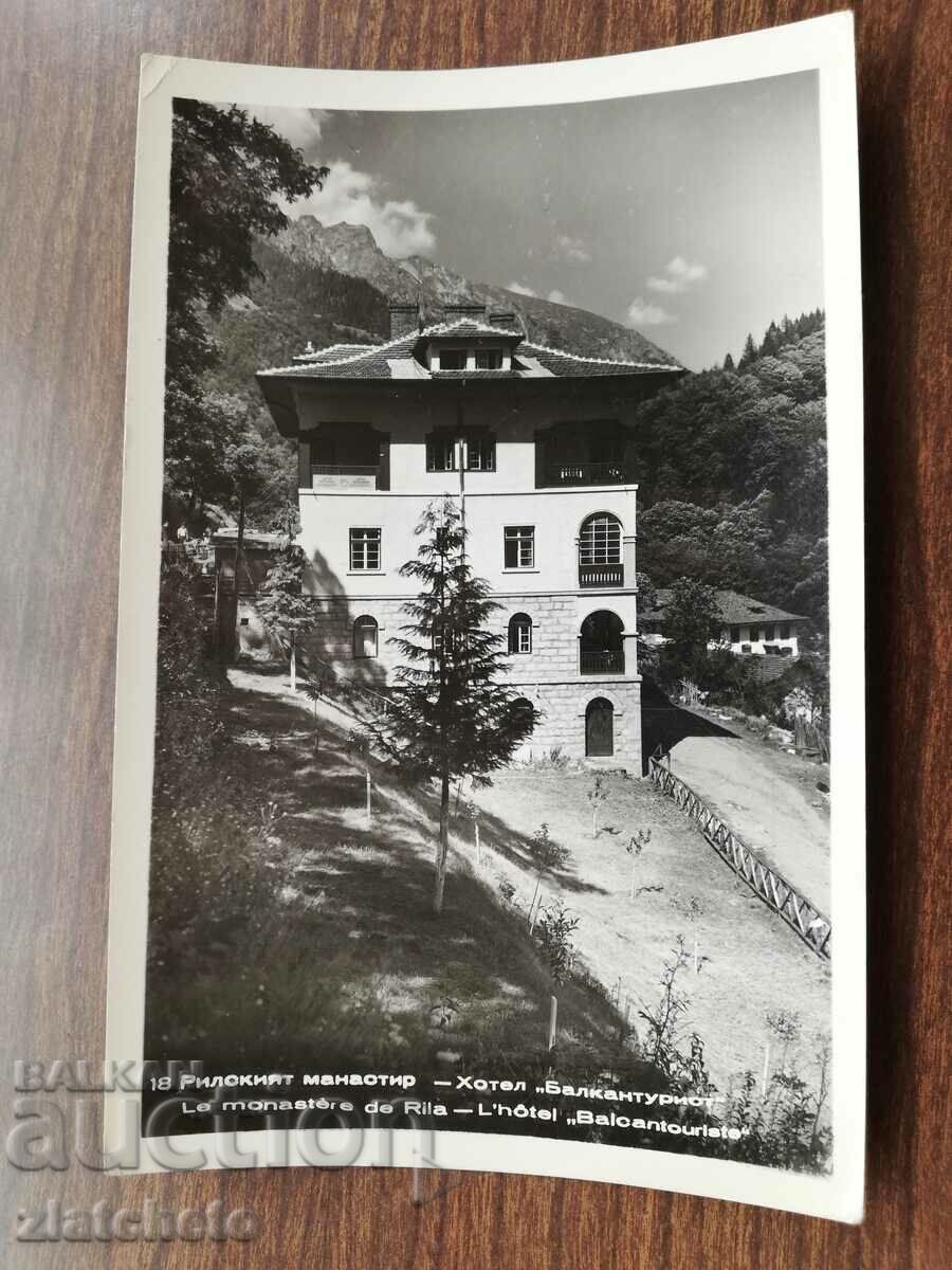 Carte poștală - Hotelul Mănăstirii Rila „Balkanturist”