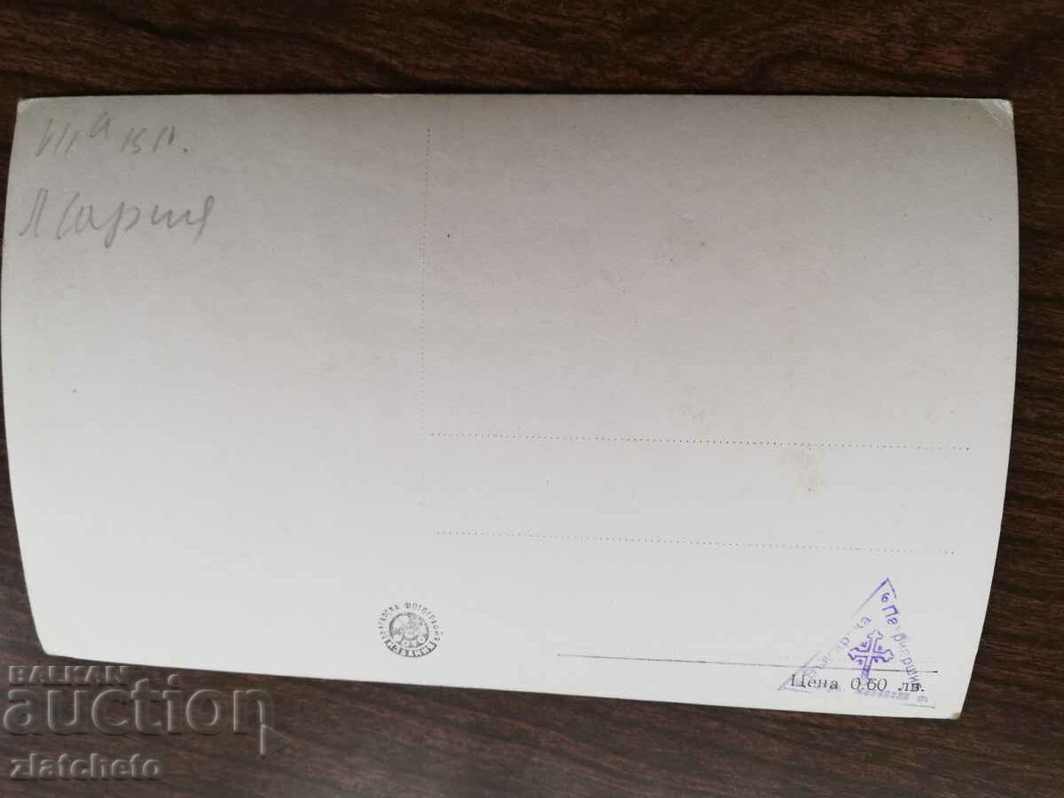 Postcard - Rila Monastery with price 4.00 BGN | € 2.05