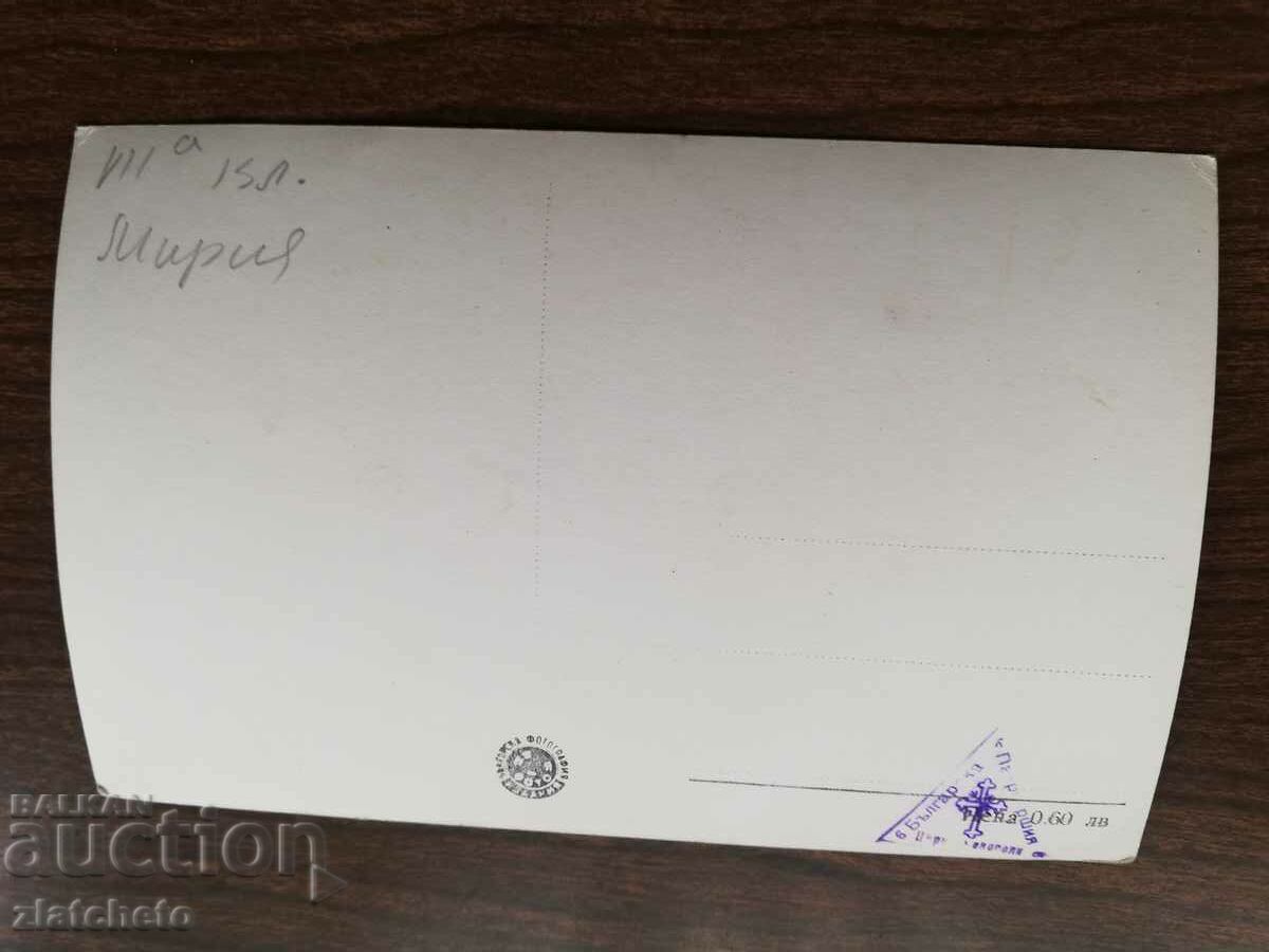 Postcard - Rila Monastery with price 4.00 BGN | € 2.05 Postcard - Rila Monastery with price 4.00 BGN | € 2.05