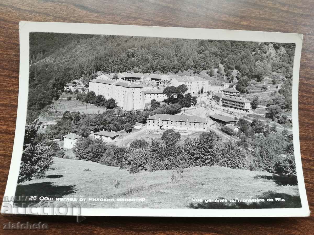 Carte poștală - Mănăstirea Rila
