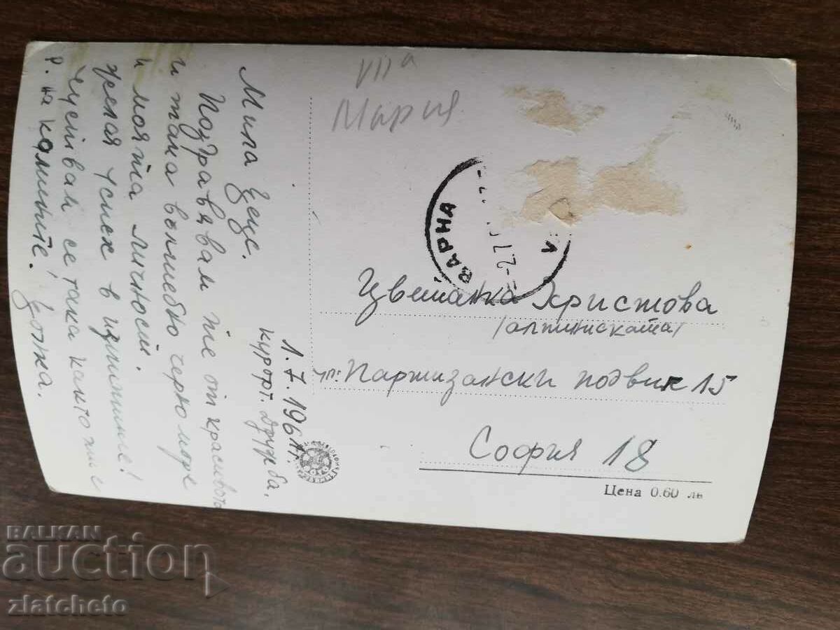 Postal card - Varna. Evil sands - the casino with price 4.00 BGN | € 2.05 Postal card - Varna. Evil sands - the casino with price 4.00 BGN | € 2.05