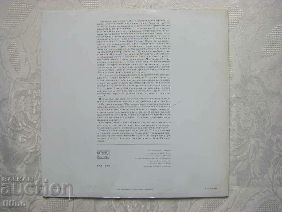 Delivery of ВАА 10590 - The Three Shishkovtsi, by Yuri Olesha