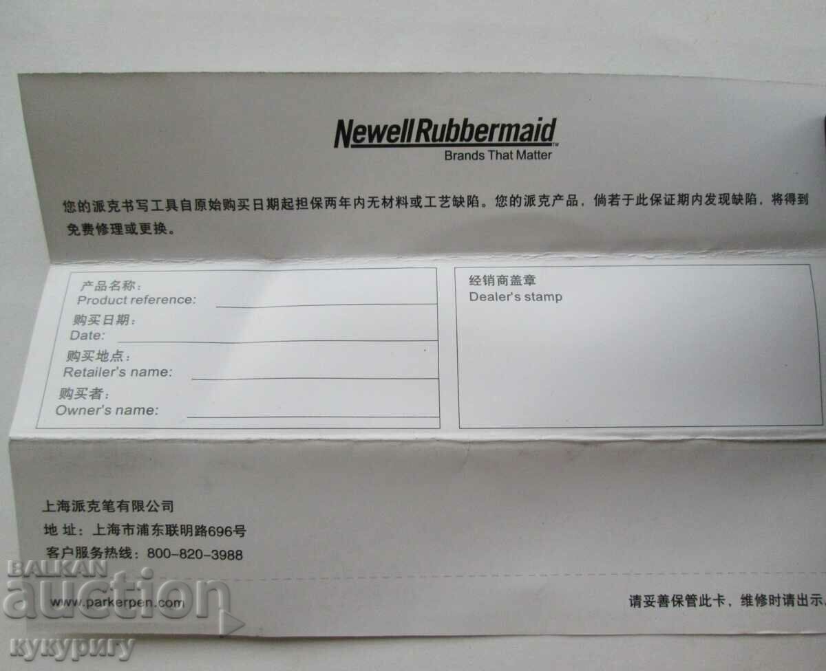 Παλιά PARKER Parker αχρησιμοποίητο στυλό από χάλυβα - 7 Παλιά PARKER Parker αχρησιμοποίητο στυλό από χάλυβα - 7