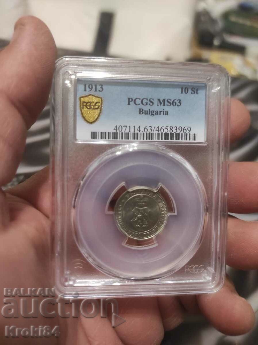 10 стотинки 1913 ms63